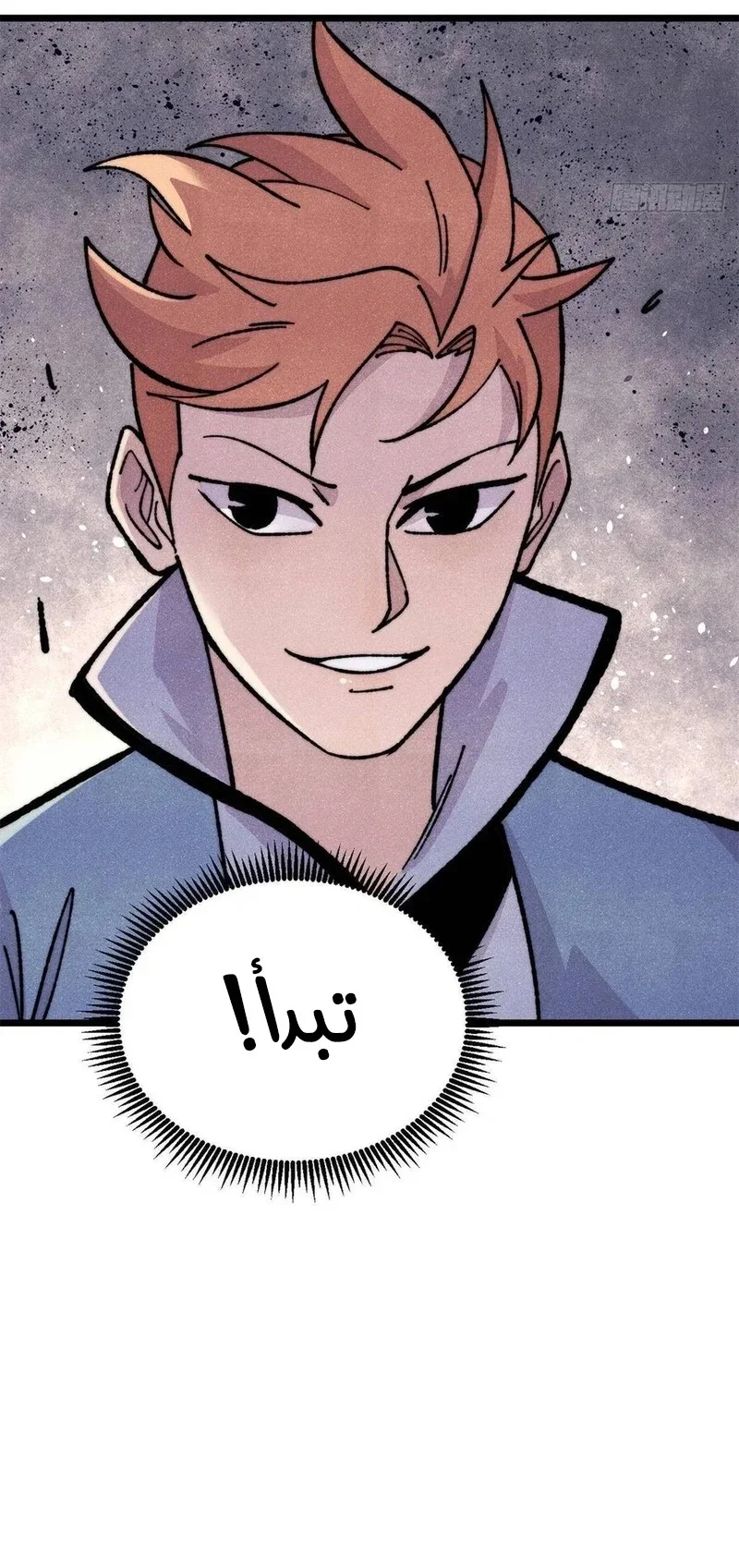 Read All Hail The Sect Leader AR Manga Online
