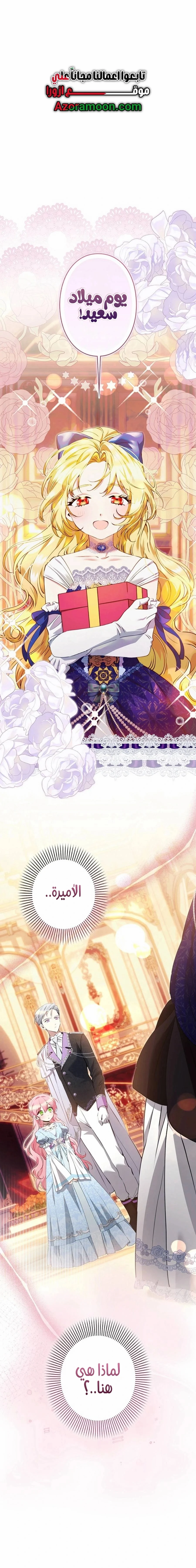 Read All Hail The Sect Leader AR Manga Online