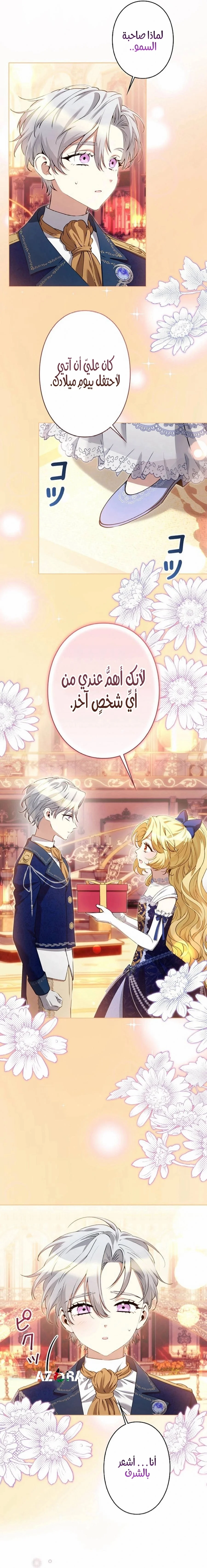 Read All Hail The Sect Leader AR Manga Online
