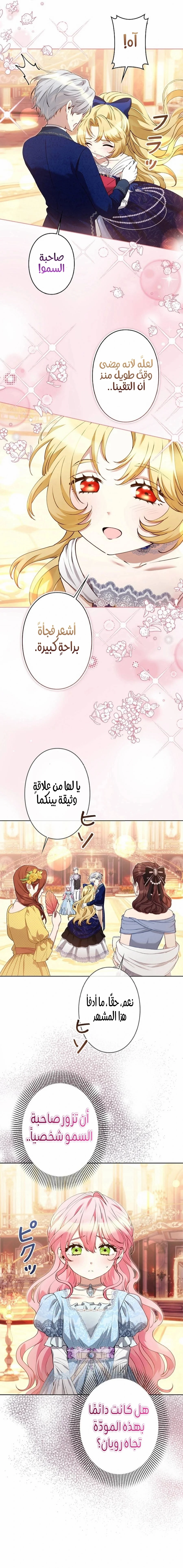 Read All Hail The Sect Leader AR Manga Online