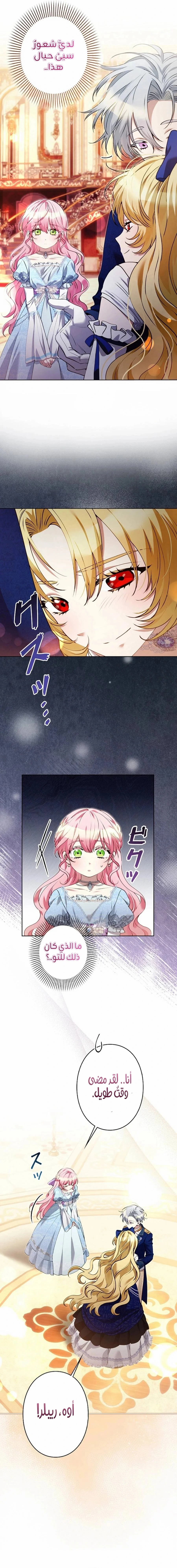 Read All Hail The Sect Leader AR Manga Online