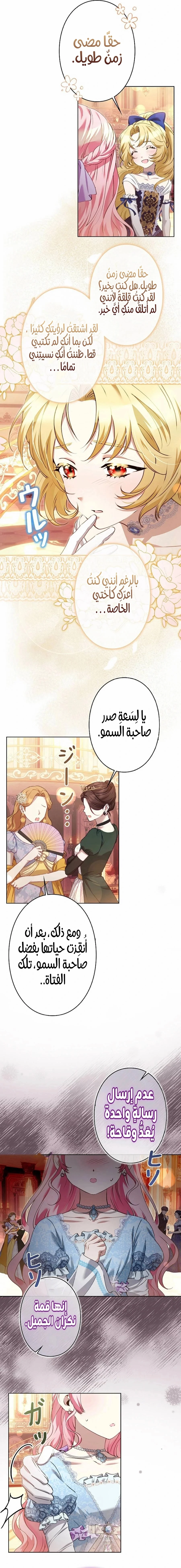 Read All Hail The Sect Leader AR Manga Online
