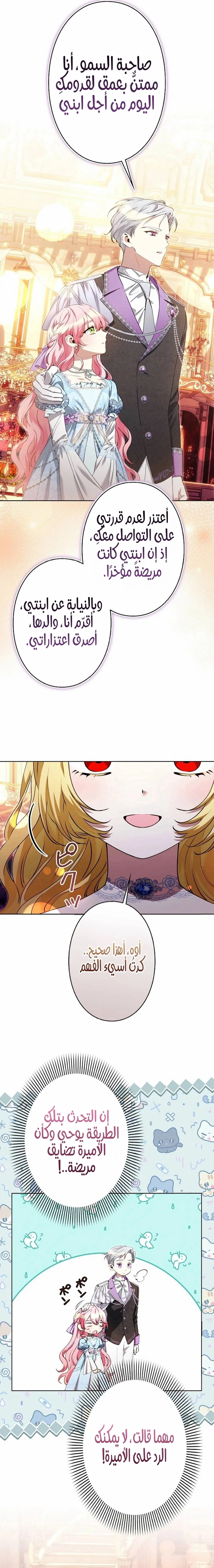 Read All Hail The Sect Leader AR Manga Online