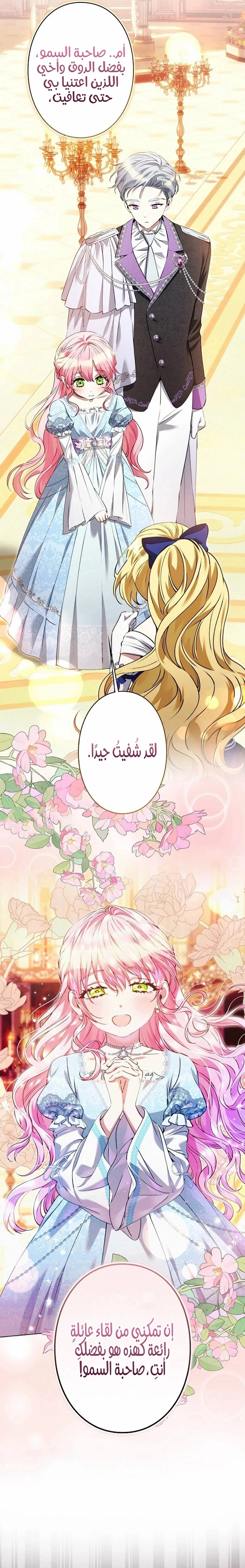 Read All Hail The Sect Leader AR Manga Online