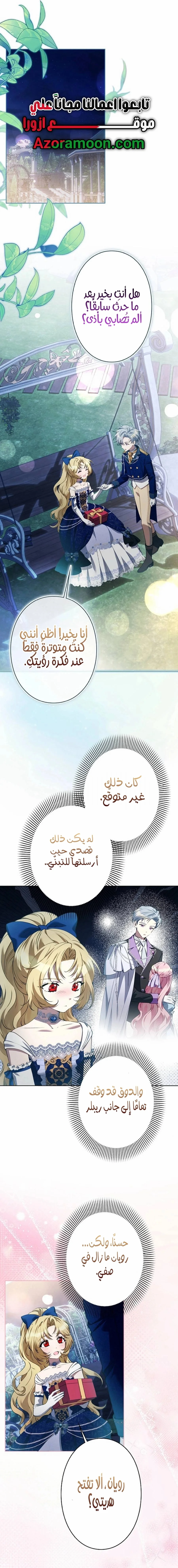 Read All Hail The Sect Leader AR Manga Online