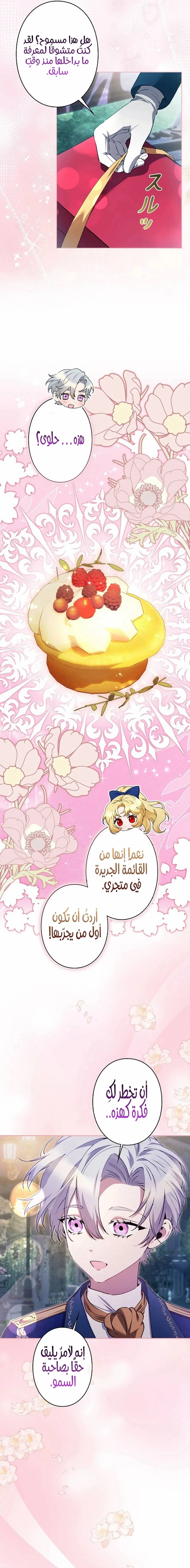 Read All Hail The Sect Leader AR Manga Online