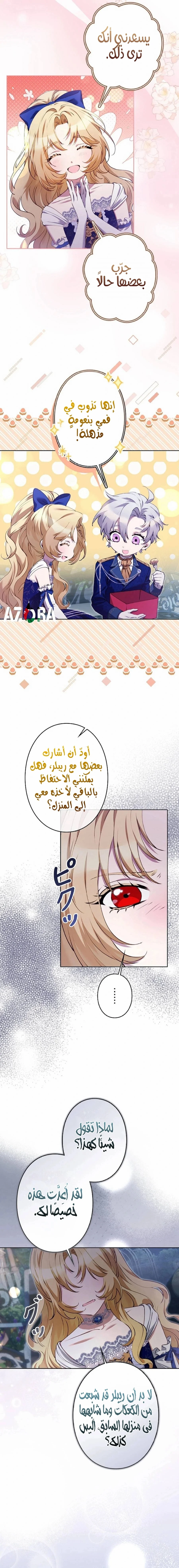 Read All Hail The Sect Leader AR Manga Online