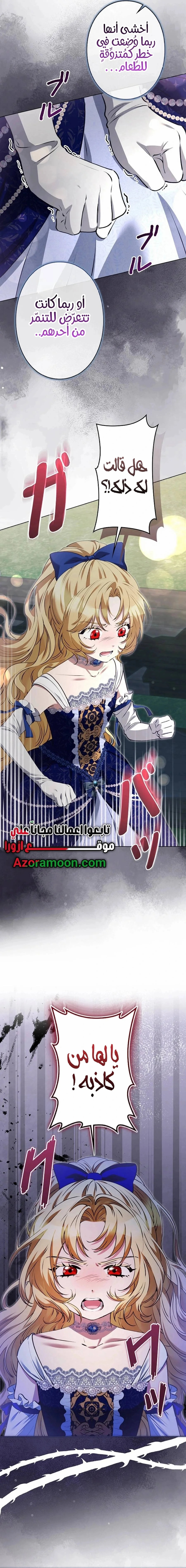 Read All Hail The Sect Leader AR Manga Online