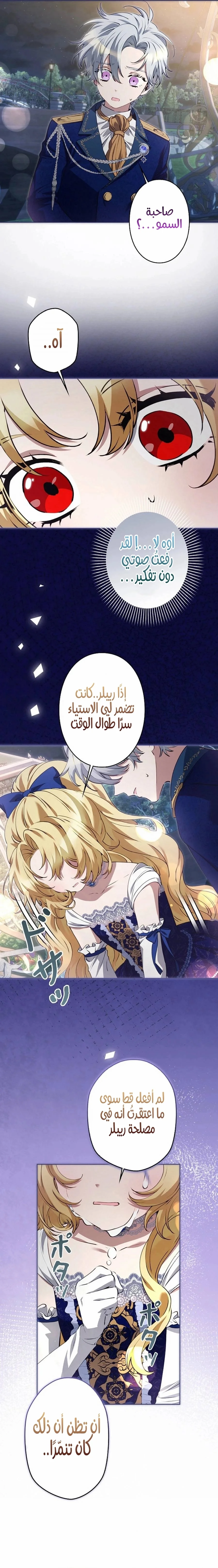 Read All Hail The Sect Leader AR Manga Online