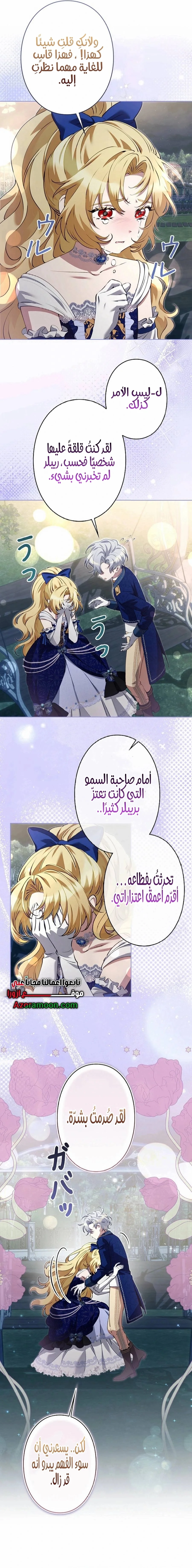 Read All Hail The Sect Leader AR Manga Online
