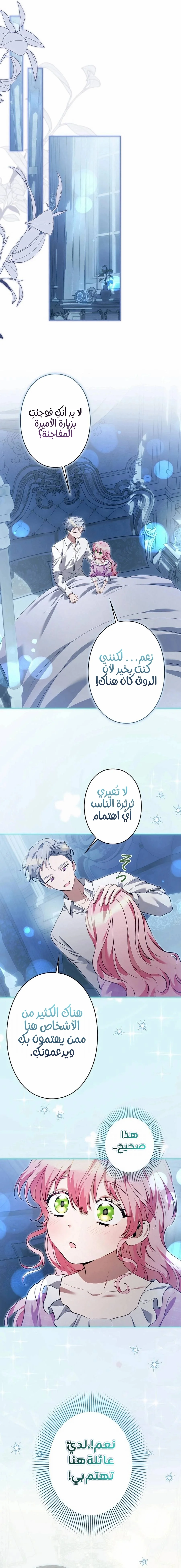 Read All Hail The Sect Leader AR Manga Online