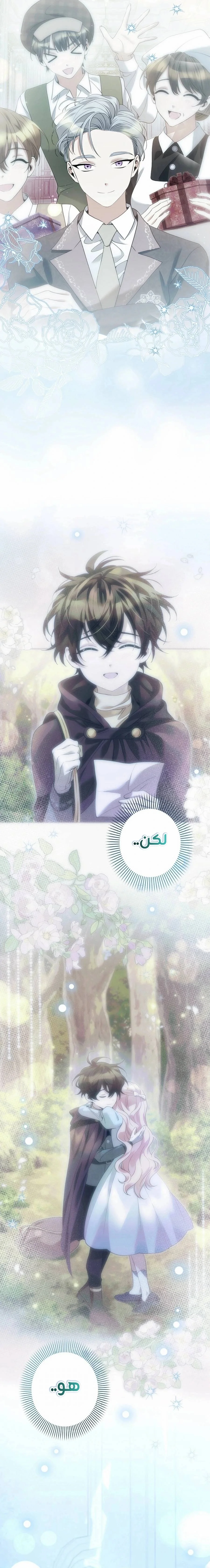 Read All Hail The Sect Leader AR Manga Online