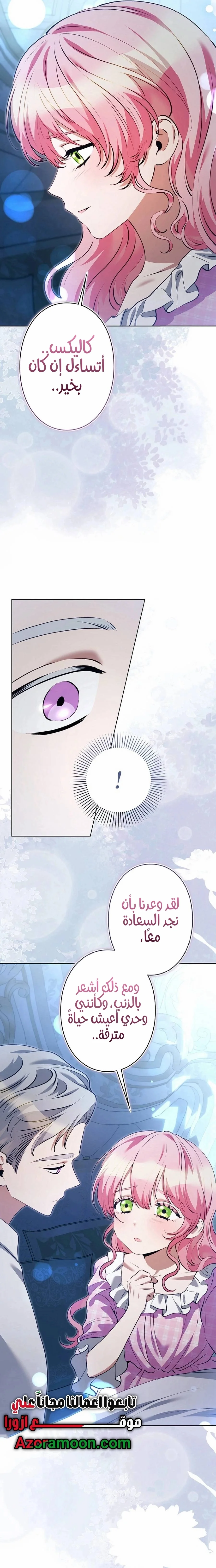 Read All Hail The Sect Leader AR Manga Online