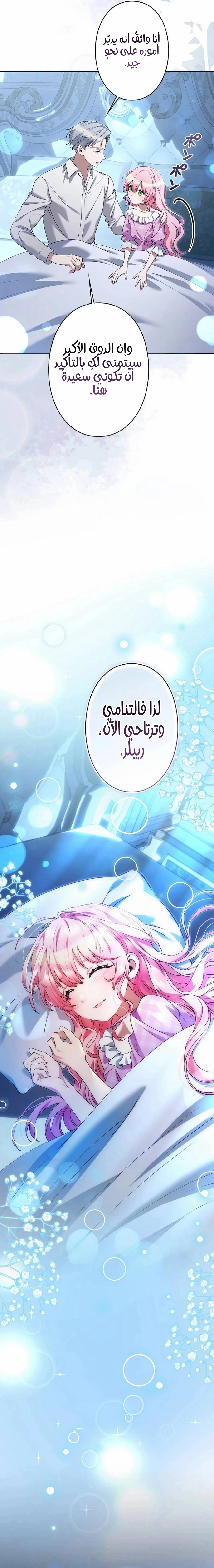 Read All Hail The Sect Leader AR Manga Online
