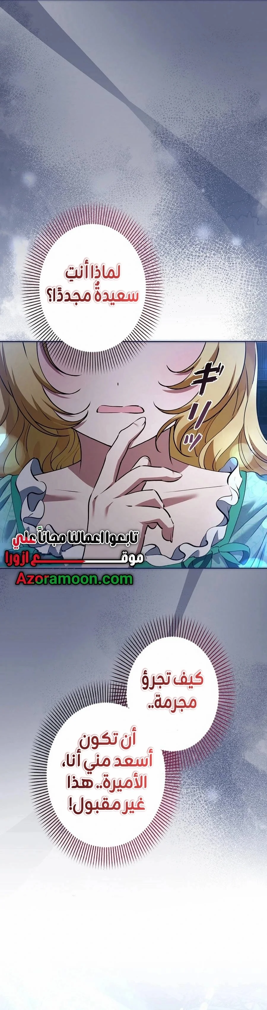 Read All Hail The Sect Leader AR Manga Online