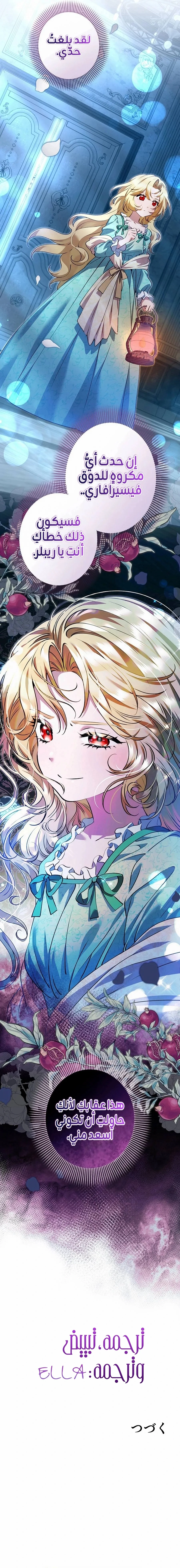 Read All Hail The Sect Leader AR Manga Online