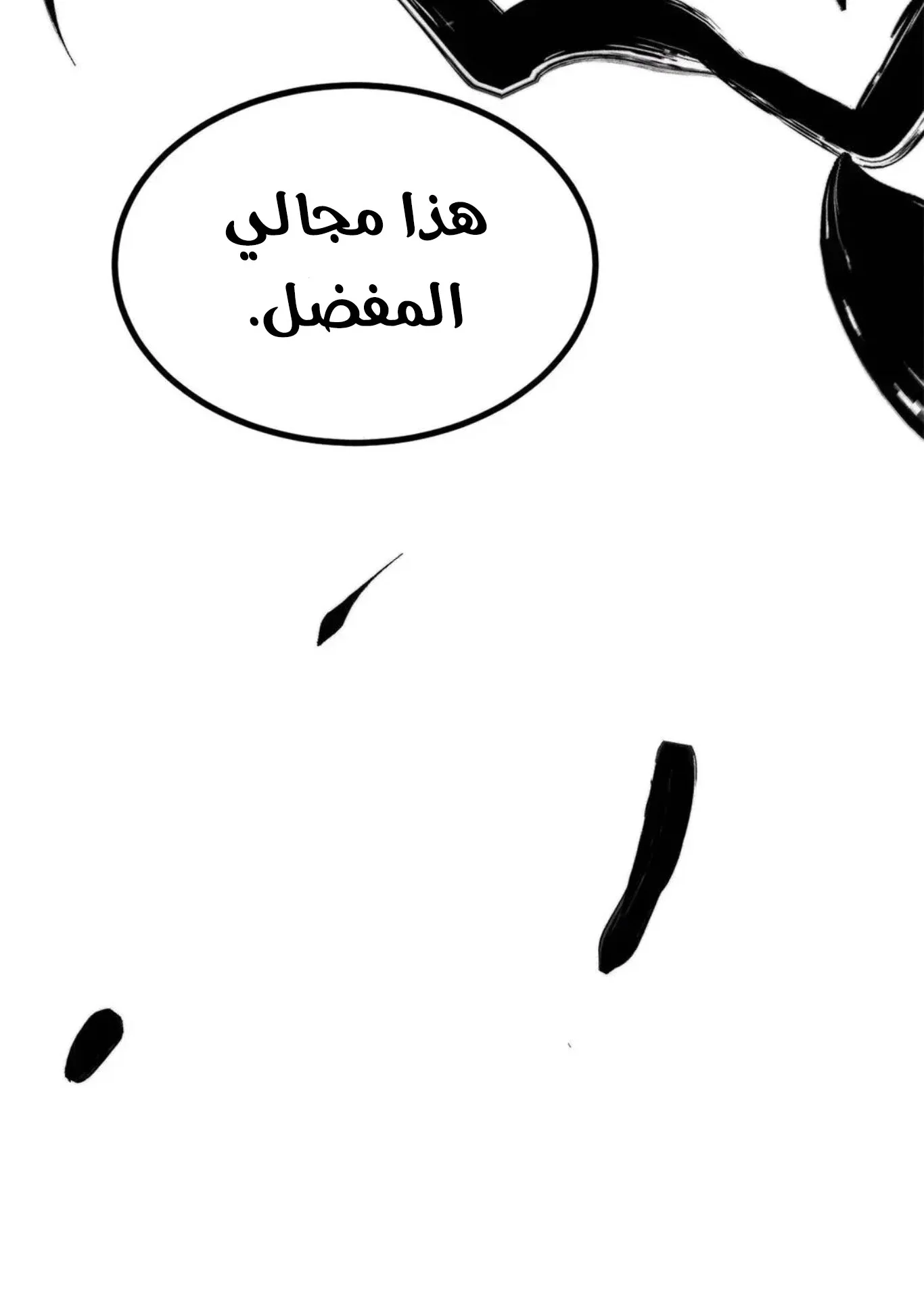 Read All Hail The Sect Leader AR Manga Online