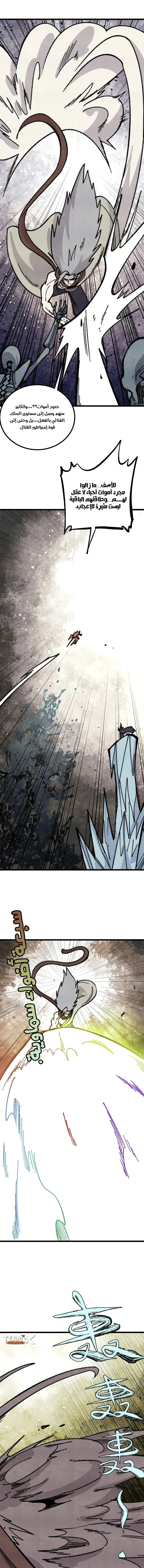 Read All Hail The Sect Leader AR Manga Online