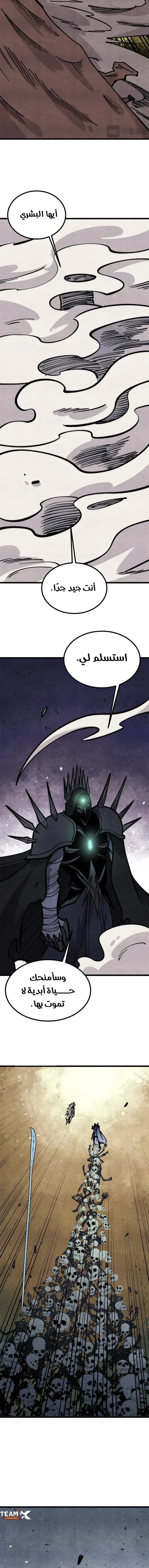 Read All Hail The Sect Leader AR Manga Online