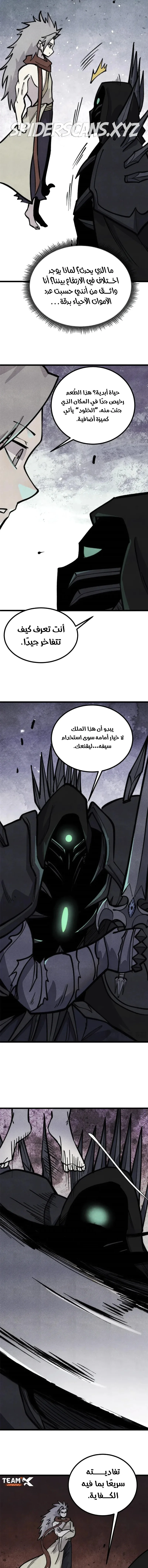 Read All Hail The Sect Leader AR Manga Online