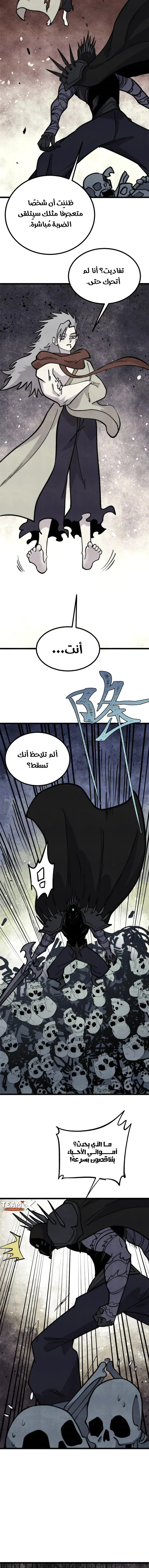Read All Hail The Sect Leader AR Manga Online