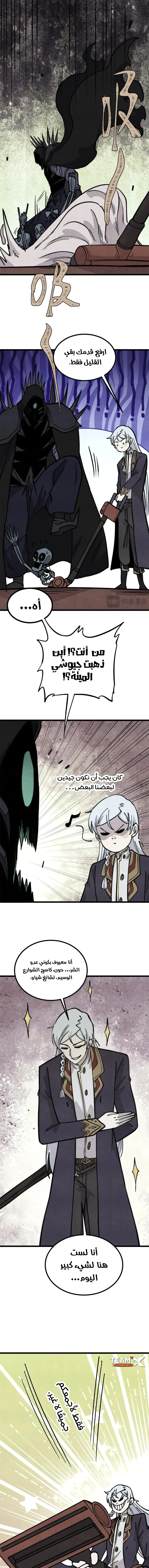 Read All Hail The Sect Leader AR Manga Online