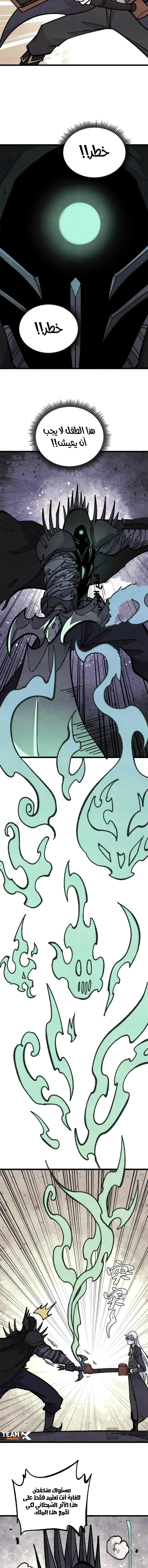 Read All Hail The Sect Leader AR Manga Online