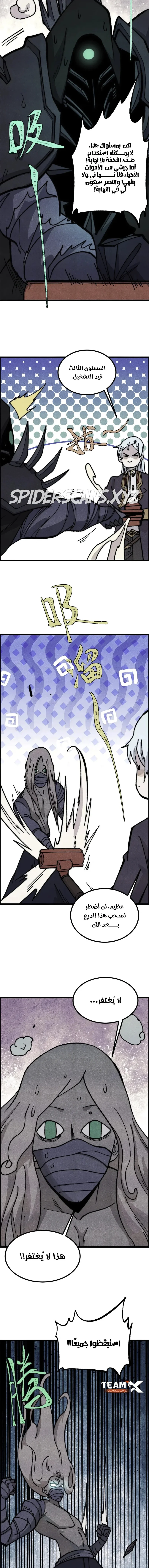 Read All Hail The Sect Leader AR Manga Online