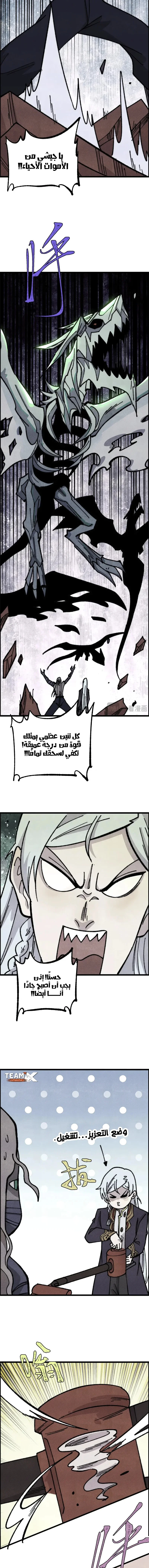 Read All Hail The Sect Leader AR Manga Online