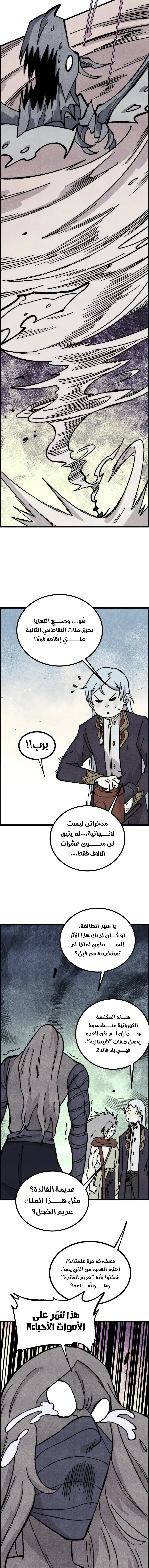 Read All Hail The Sect Leader AR Manga Online