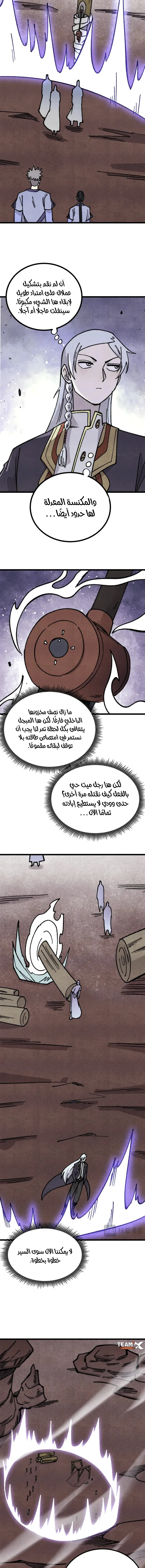 Read All Hail The Sect Leader AR Manga Online