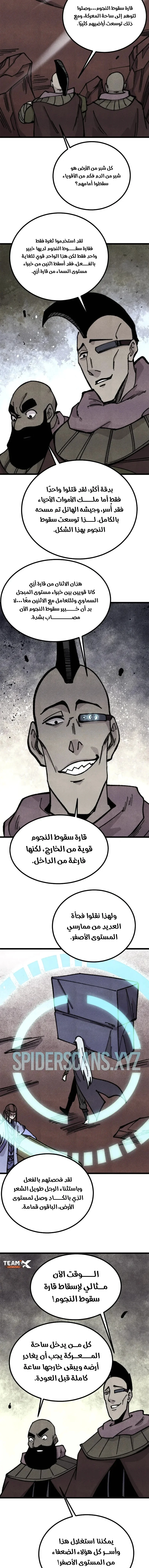 Read All Hail The Sect Leader AR Manga Online