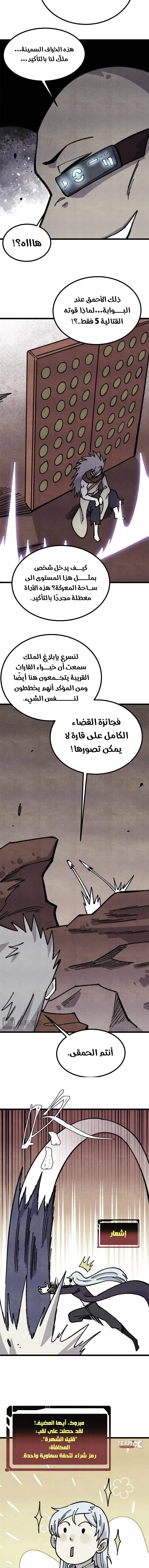 Read All Hail The Sect Leader AR Manga Online