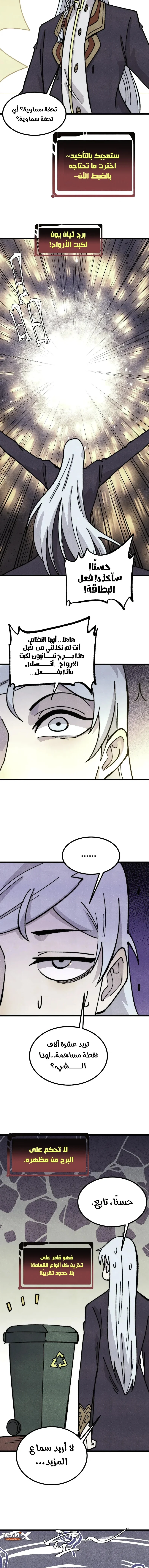 Read All Hail The Sect Leader AR Manga Online