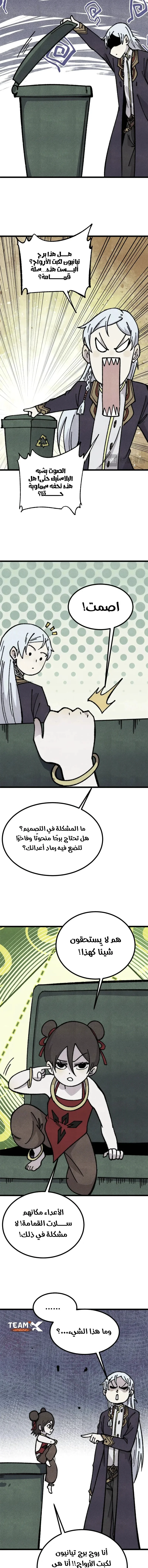 Read All Hail The Sect Leader AR Manga Online