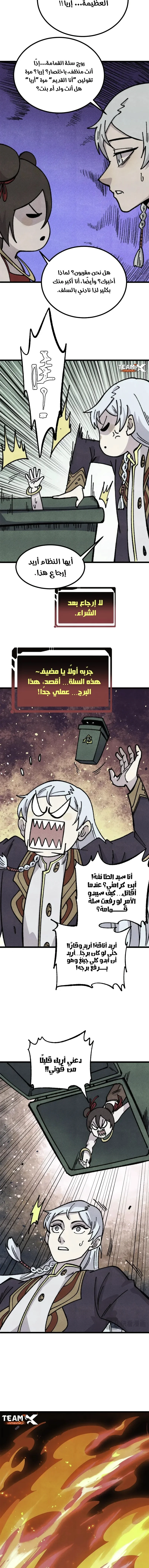Read All Hail The Sect Leader AR Manga Online