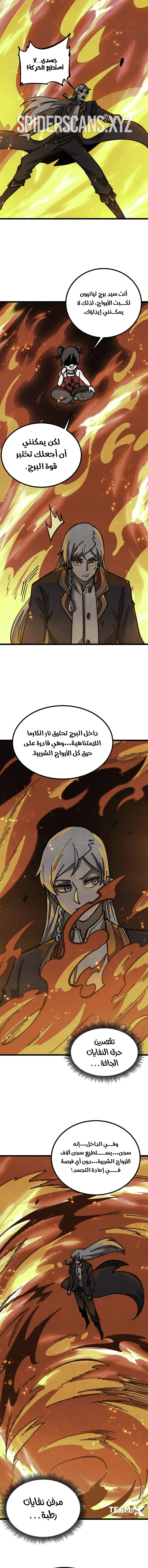 Read All Hail The Sect Leader AR Manga Online