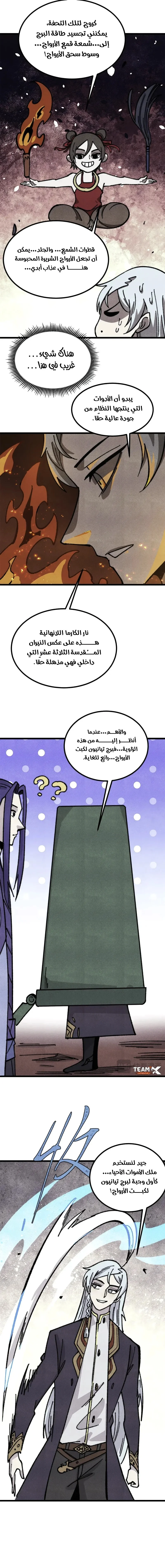 Read All Hail The Sect Leader AR Manga Online