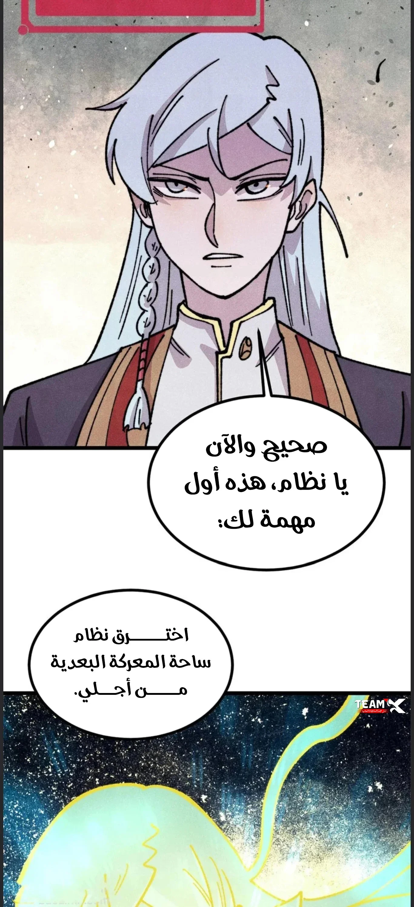 Read All Hail The Sect Leader AR Manga Online