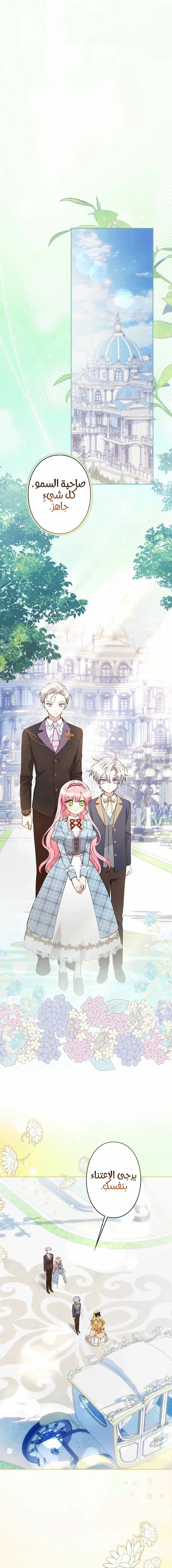 Read All Hail The Sect Leader AR Manga Online