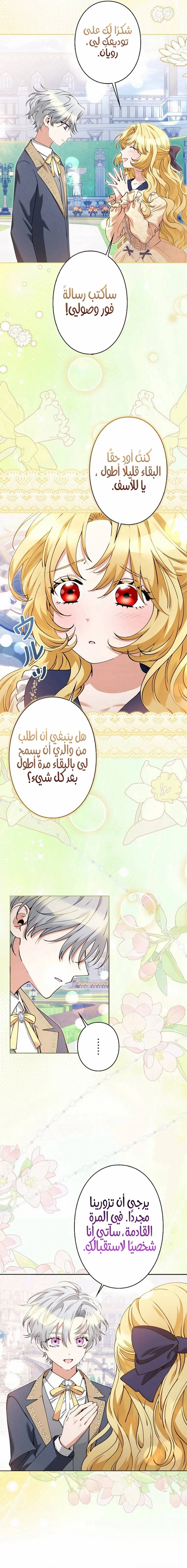 Read All Hail The Sect Leader AR Manga Online