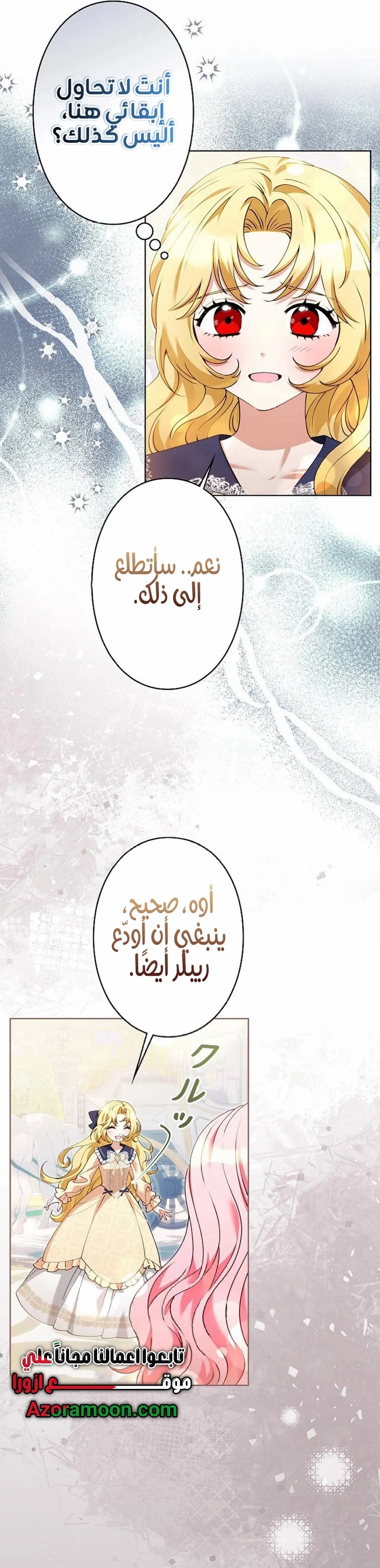 Read All Hail The Sect Leader AR Manga Online