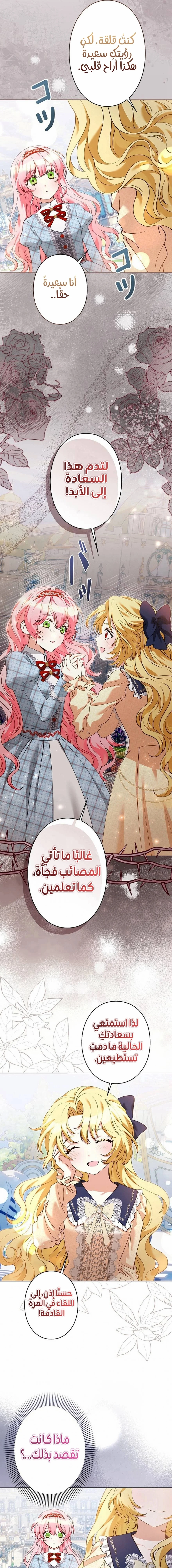 Read All Hail The Sect Leader AR Manga Online