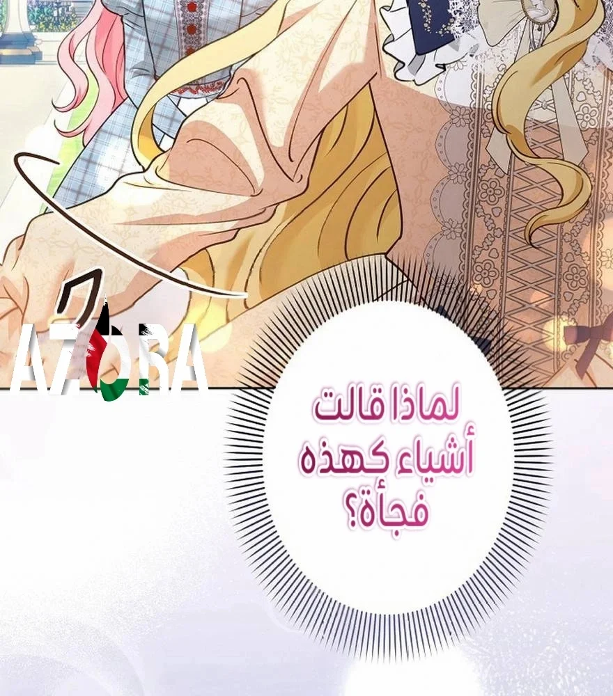 Read All Hail The Sect Leader AR Manga Online