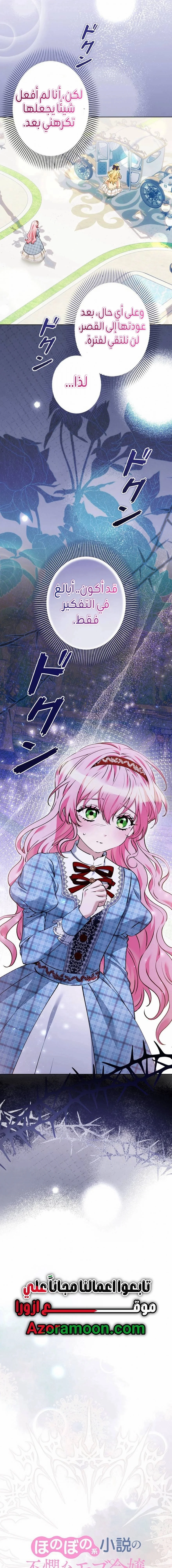 Read All Hail The Sect Leader AR Manga Online