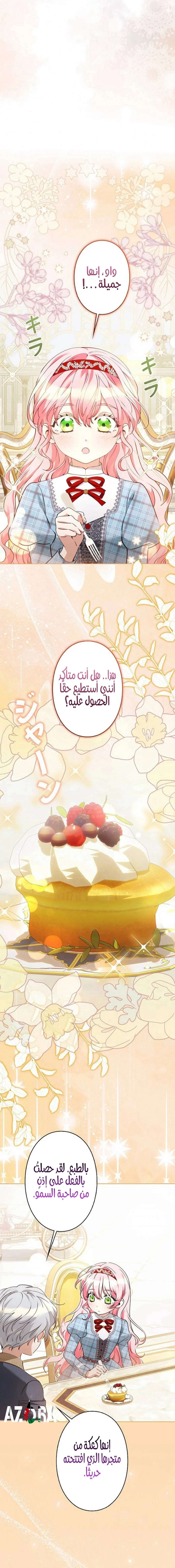Read All Hail The Sect Leader AR Manga Online