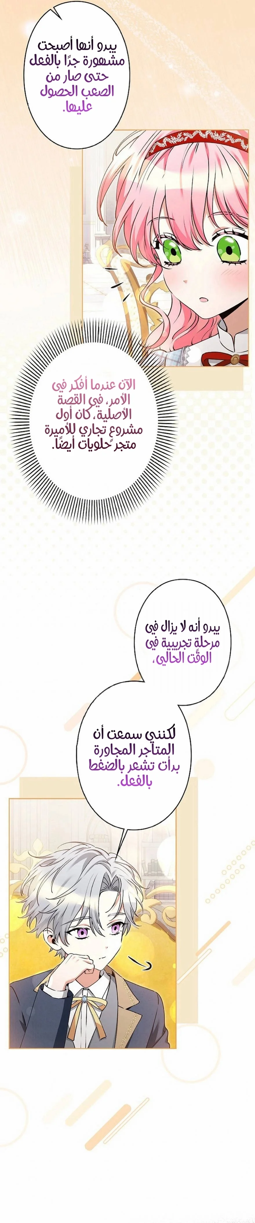 Read All Hail The Sect Leader AR Manga Online