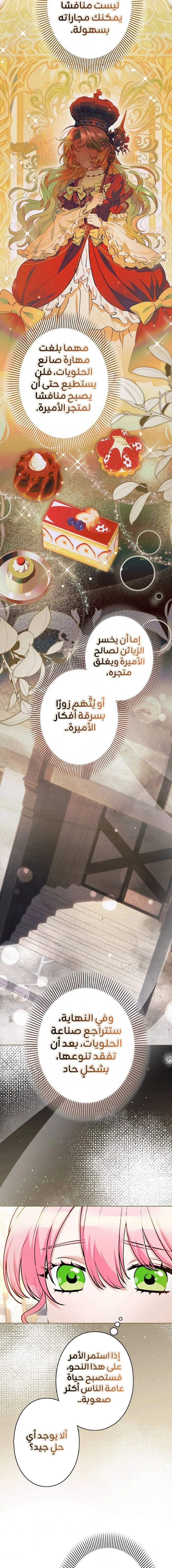 Read All Hail The Sect Leader AR Manga Online