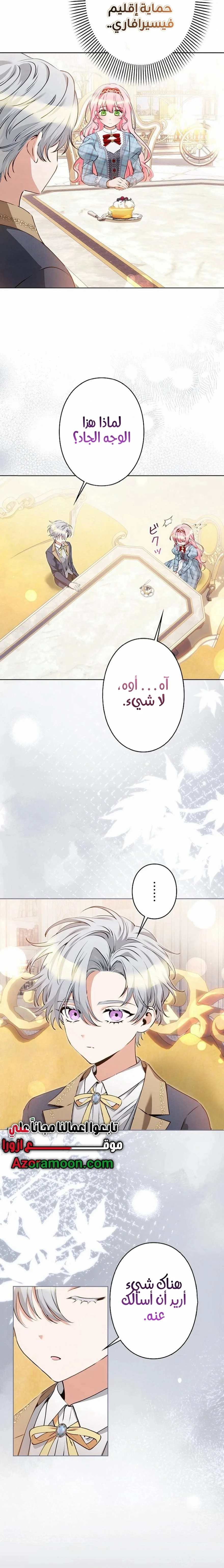 Read All Hail The Sect Leader AR Manga Online