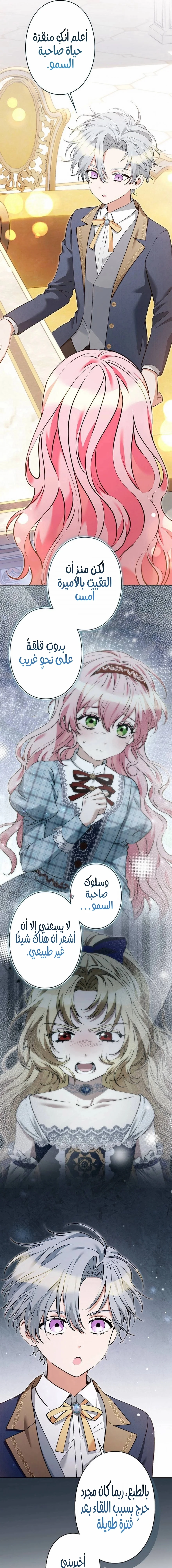 Read All Hail The Sect Leader AR Manga Online